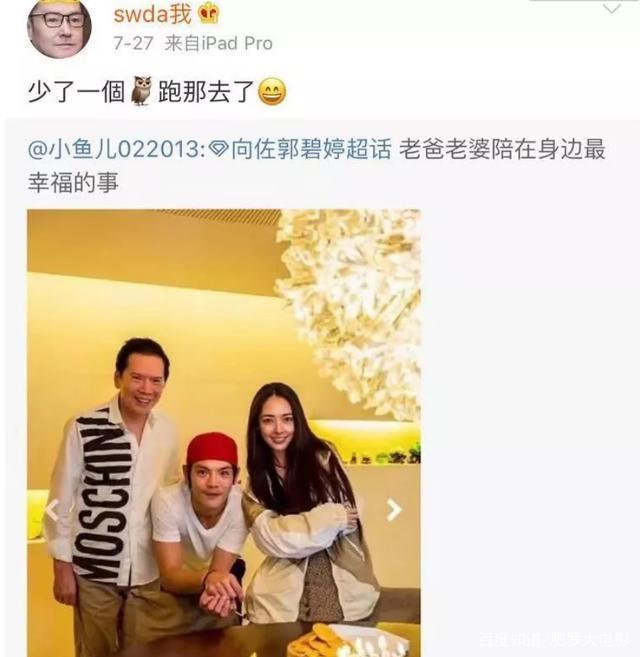 向佐和郭碧婷究竟是怎么认识的?
