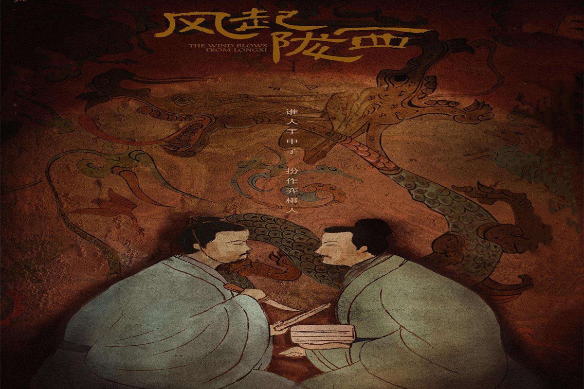 风起陇西更新时间