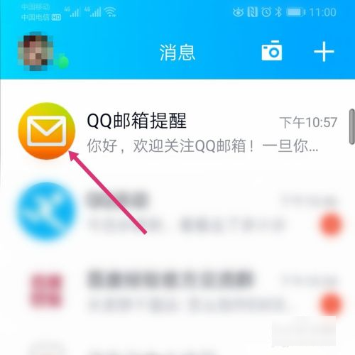 怎样在手机上登录QQ邮箱?