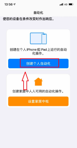 苹果充电提示音怎么设置?