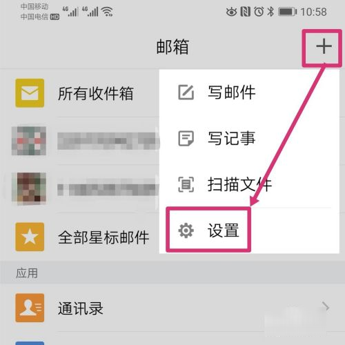 怎样在手机上登录QQ邮箱?