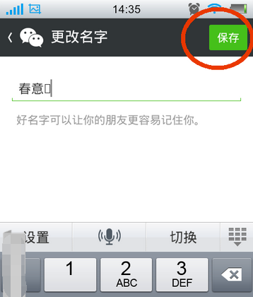 微信里面五星红旗表情怎么发?