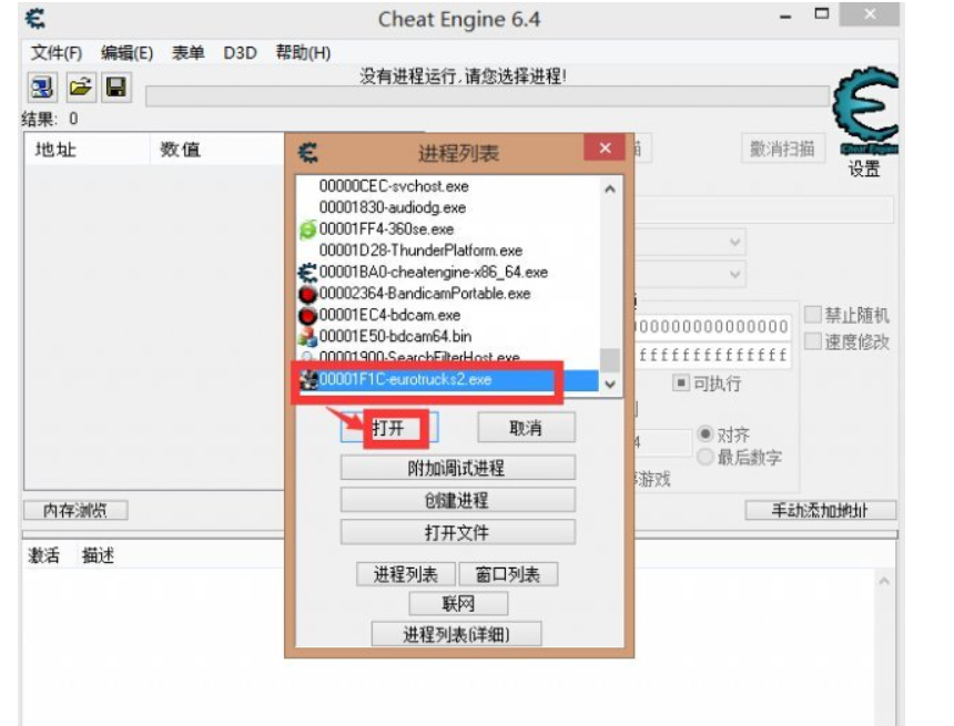欧洲卡车模拟2 怎么修改金钱!