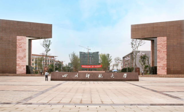 四川师范大学有几个校区？分别分布在哪里？