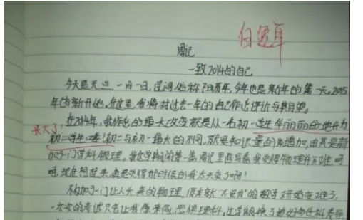 周记题目有哪些啊?