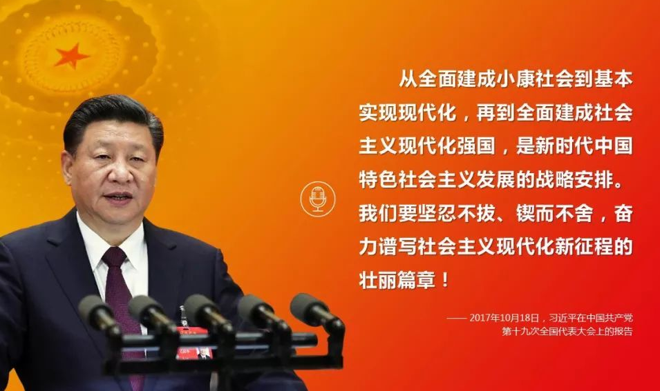 我国的根本任务是什么