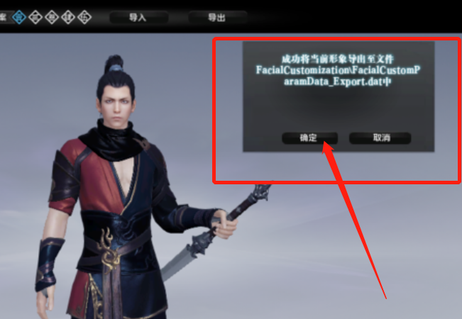 天涯明月刀ol怎么导入捏脸数据