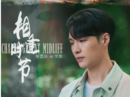 相逢时节电视剧情简介