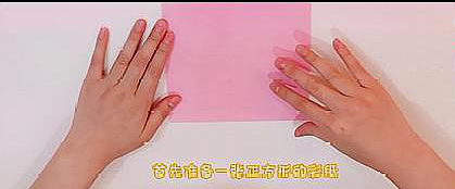 折爱心的步骤是怎样的?