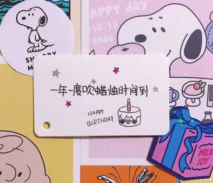 最有内涵的生日祝福语