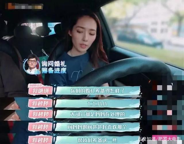 向佐和郭碧婷究竟是怎么认识的?