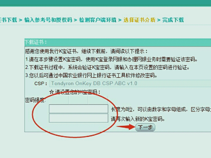 农行K宝怎么使用啊?