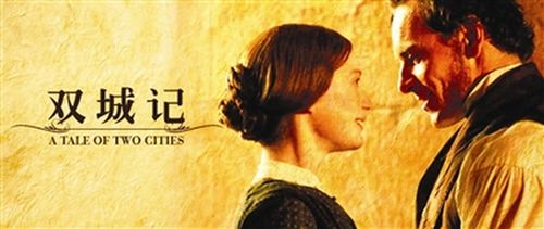 对《双城记》开头那段文字的理解是什么?