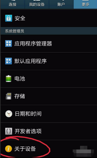 安卓系统太低怎么升级?