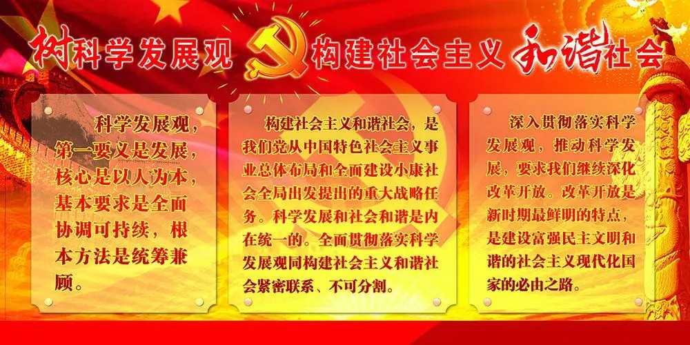 科学发展观最鲜明的精神实质是