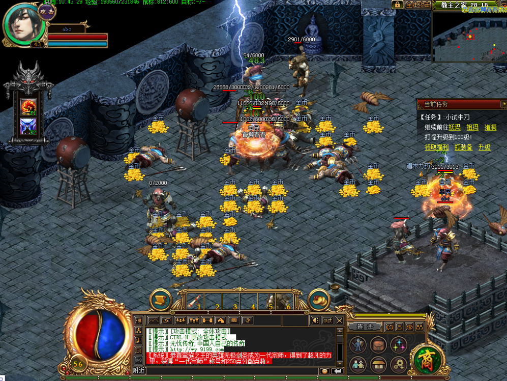 新开仿盛大传奇