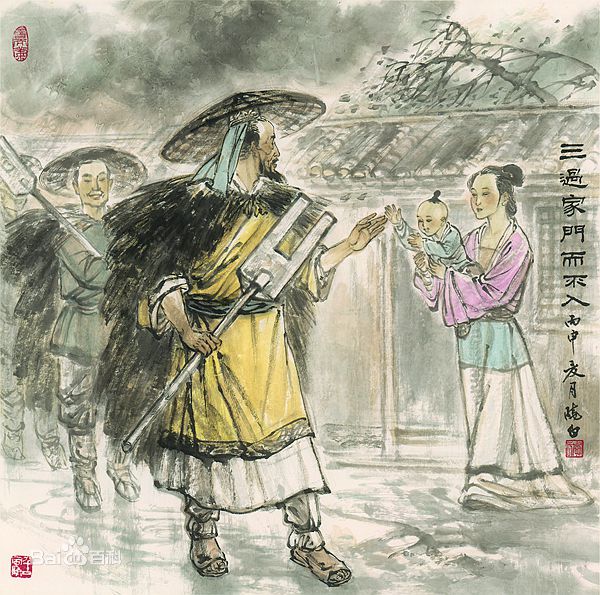 “三过家门而不入”是什么意思?