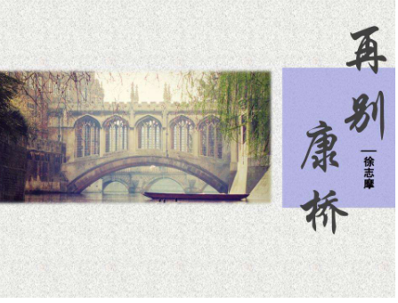 经典英文诗朗诵