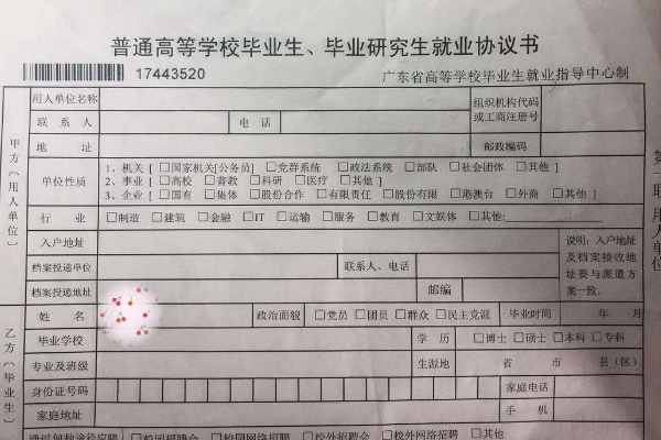 三方协议是什么？