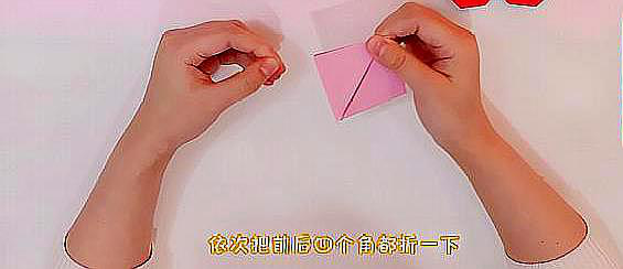 折爱心的步骤是怎样的?