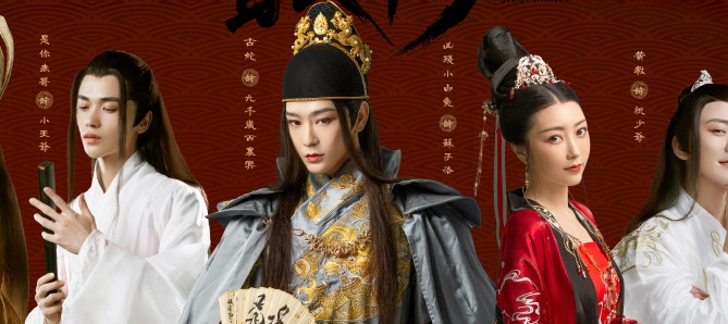 我的僵尸王爷洛洛饰演者