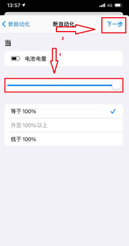 苹果充电提示音怎么设置?