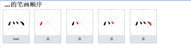 四点水怎么打灬?