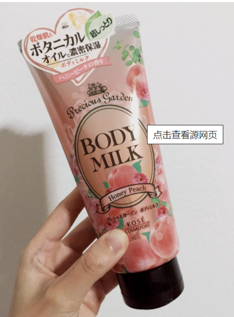 身体乳有什么用?