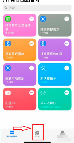 苹果充电提示音怎么设置?