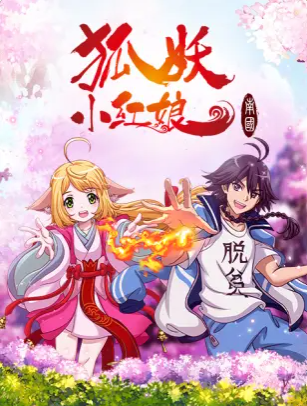 推荐几部好看的动漫