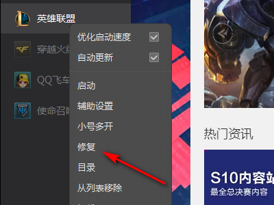 为什么打开LOL后说我的英雄联盟客户端文件夹已损坏，需要修复或重新安装