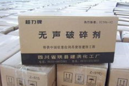 静态破碎剂有哪些优点？