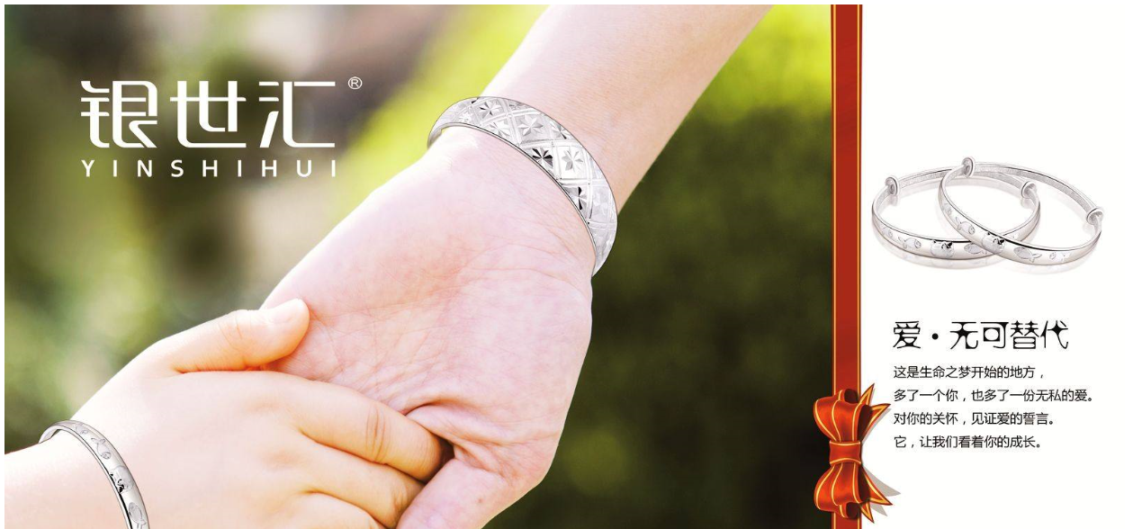 s925银饰刻有YSH是什么意思？