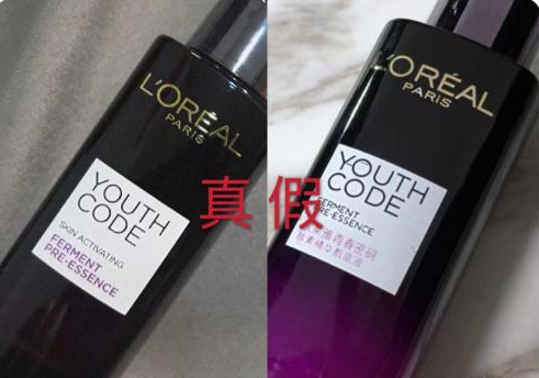 欧莱雅青春密码酵素精华肌底液真假鉴别的方法有哪些？