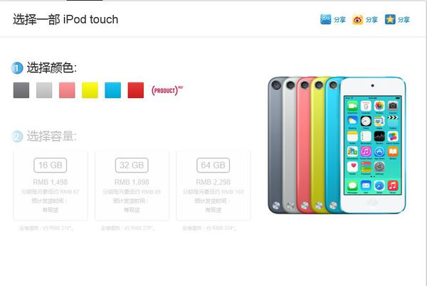 iPod touch 5的具体参数是多少？