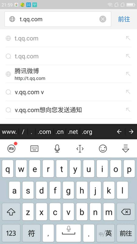 腾讯微博网页版在手机上怎么登录?