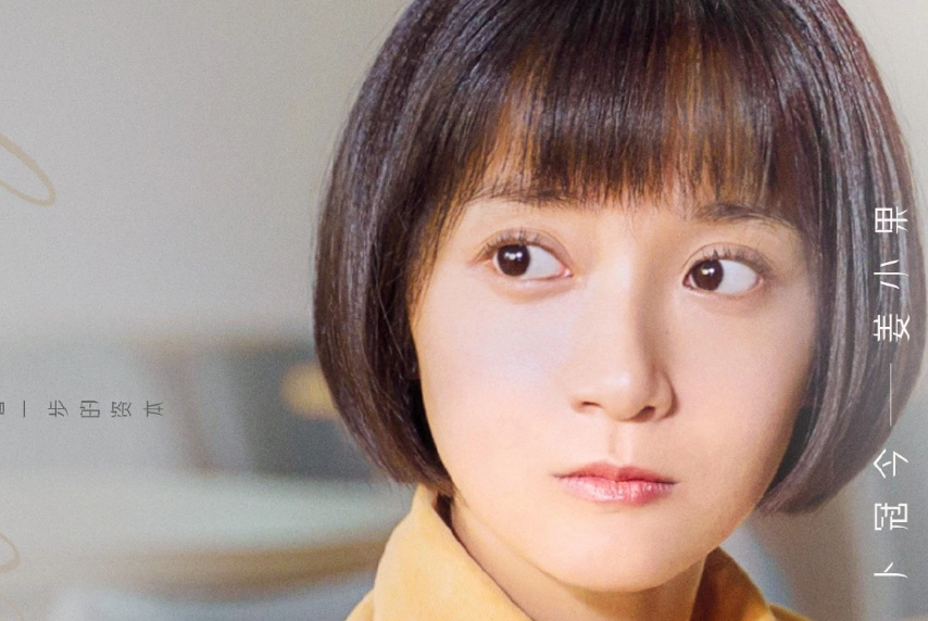 二十不惑演员表