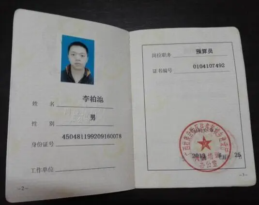 预算员证报考条件是什么?