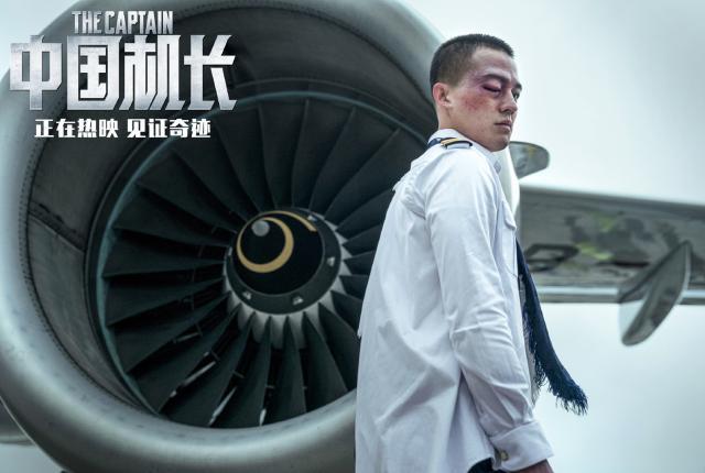 《中国机长》两位副机长和机长刘传建的感情孰真孰假?