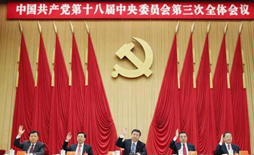 十八届三中全会主要精神是什么？
