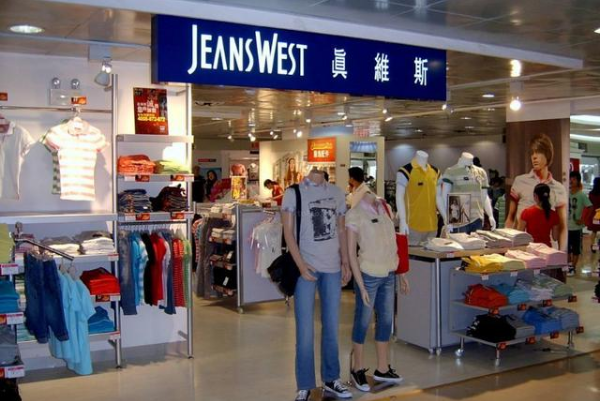 真维斯是不是倒闭了?