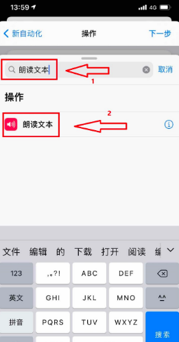 苹果充电提示音怎么设置?