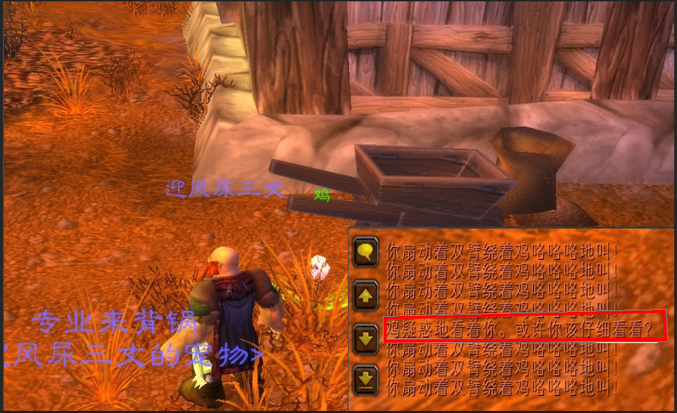 魔兽世界西部荒野小鸡任务多少级可以做