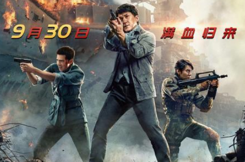 《急先锋》的主要演员有哪些？