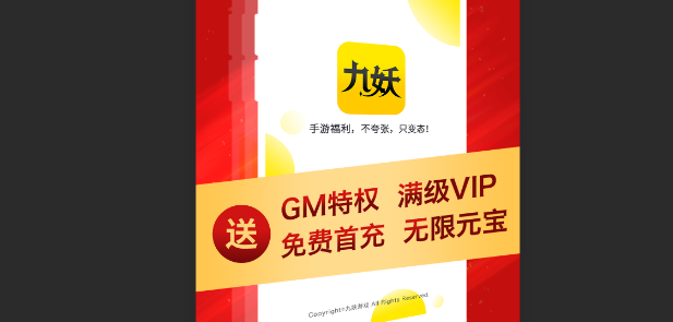 十大手游折扣app排行榜