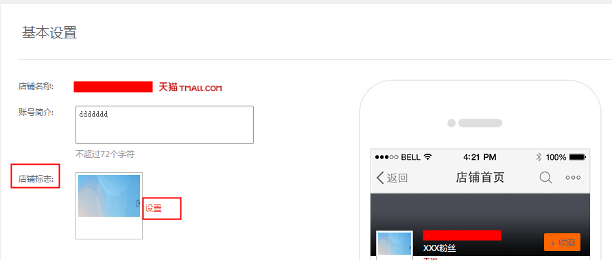 淘宝店铺装修店标尺寸大小是多少?