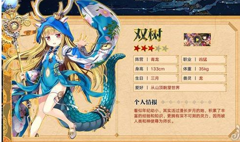 万灵启源ssr排行