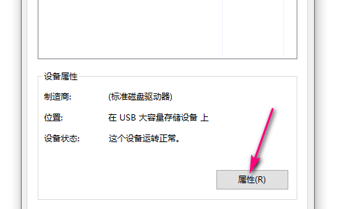 u盘无法安全退出,显示‘无法停用通用卷设备,因为某一程序仍在访问它’怎么办