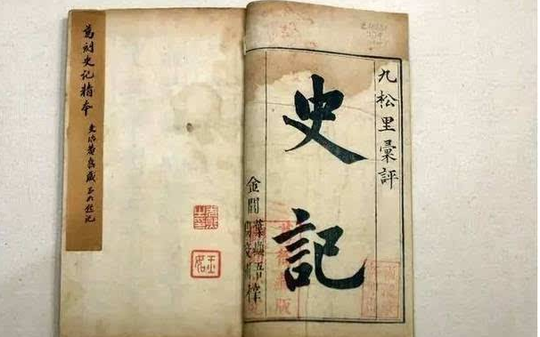 《史记》被鲁迅称为什么