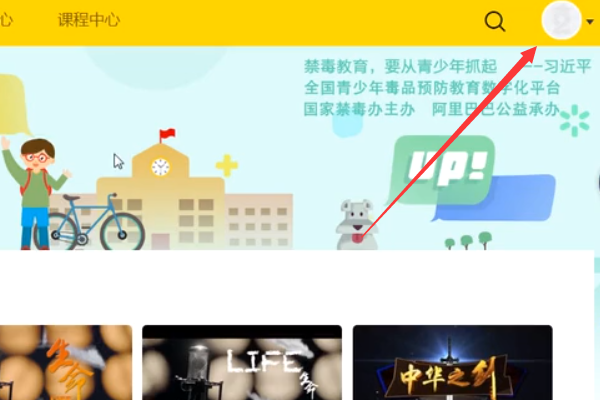 怎么登录青骄第二课堂?